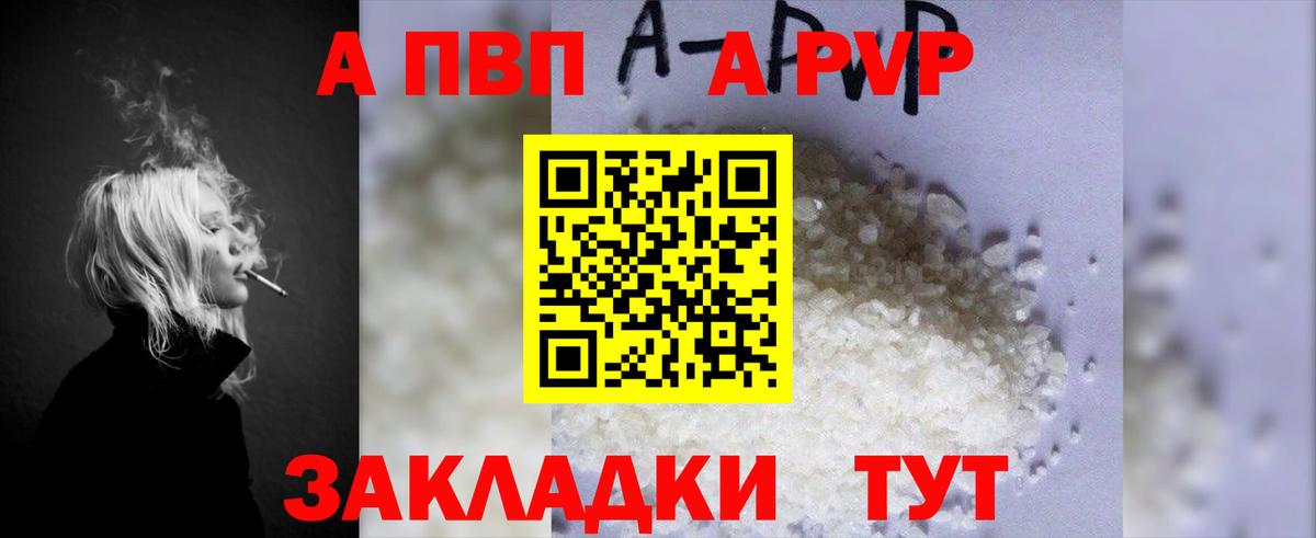 как найти наркотики  Вход с VPN  Alpha-PVP СК КРИС  Alpha PVP VHQ  Домодедово  Alpha-PVP VHQ 