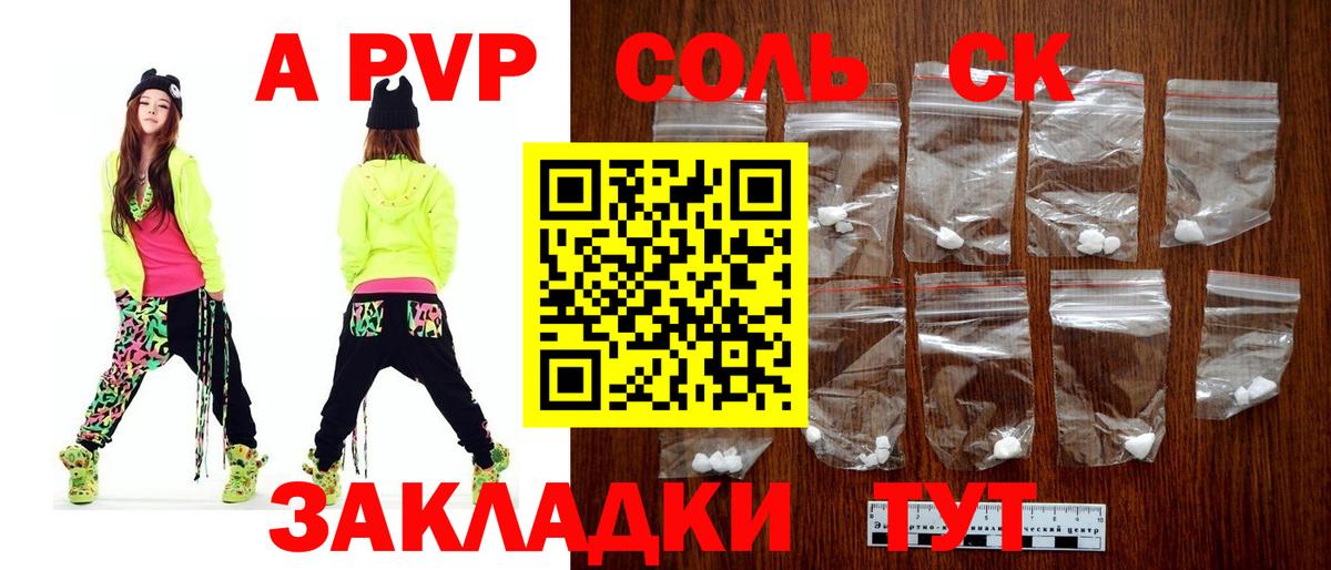 A PVP СК Домодедово