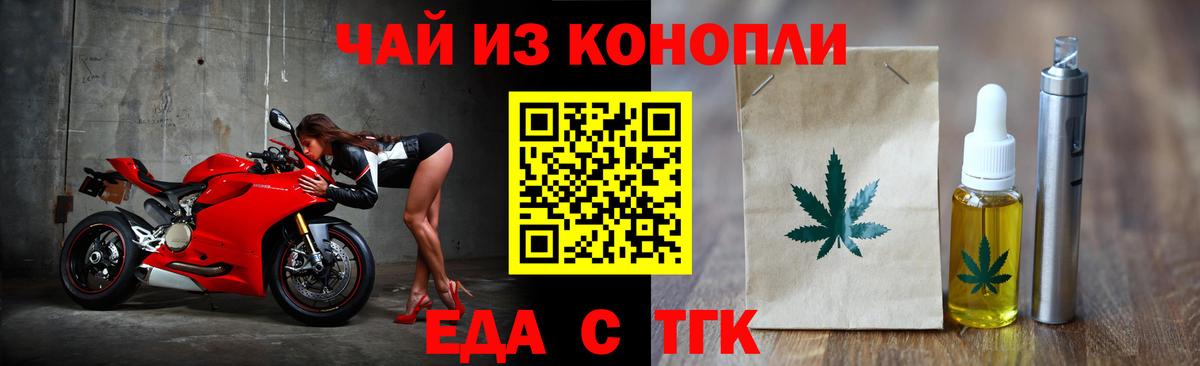 Cannafood конопля  Вход с VPN  Домодедово 