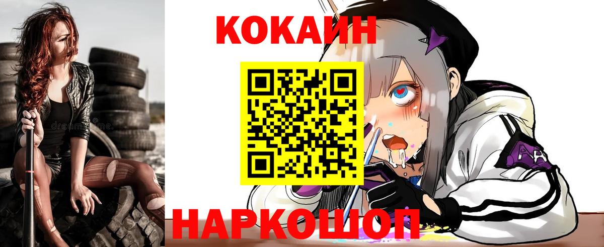 КОКАИН Перу Домодедово