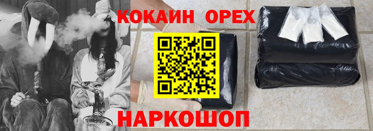Кокаин 99%  Вход с VPN  КОКАИН VHQ  Домодедово 