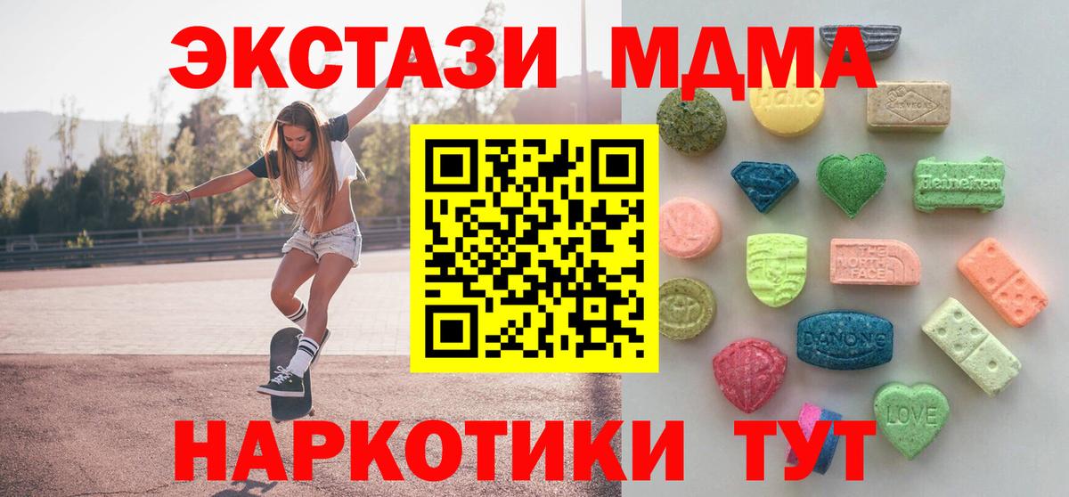 Домодедово  ЭКСТАЗИ ешки  Вход с VPN 