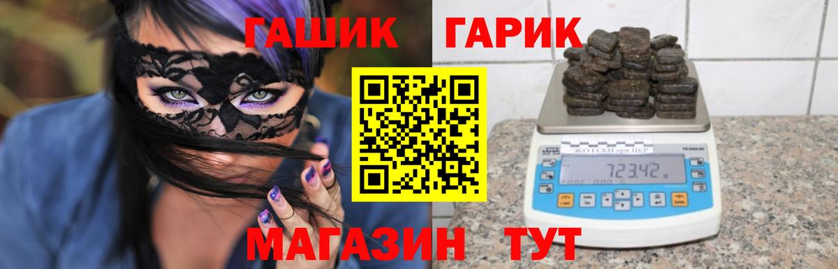 ГАШИШ Изолятор  Вход с VPN  Домодедово  ГАШИШ  ГАШ хэш 