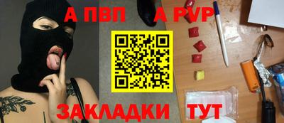 apvp Балашиха