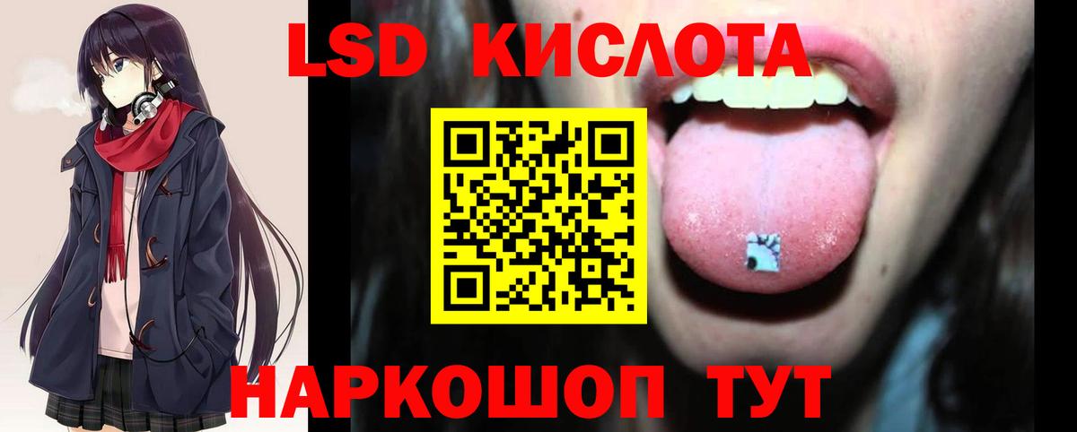 LSD-25 экстази ecstasy  Лсд 25 экстази  Домодедово  Лсд 25 экстази кислота  Вход с VPN 
