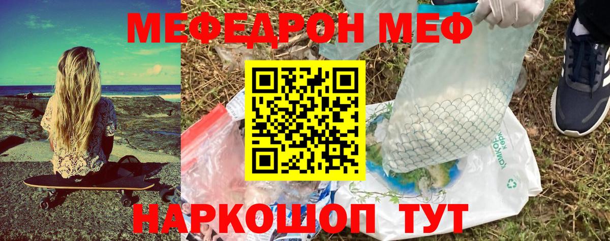 Мефедрон mephedrone  МЕФ  Вход с VPN  Домодедово  Меф VHQ 