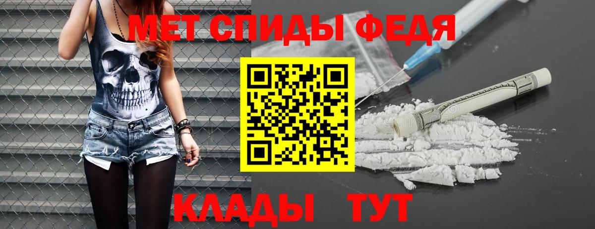 МЕТАМФЕТАМИН Декстрометамфетамин 99.9% Домодедово