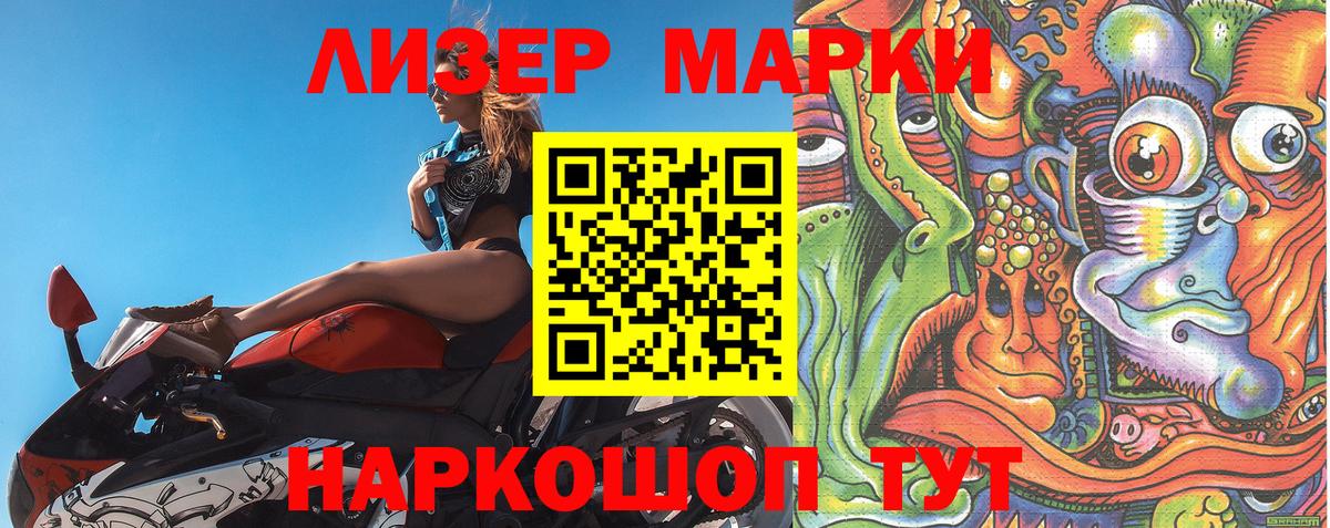 Домодедово  Марки 25I-NBOMe  Вход с VPN  Марки N-bome 1500мкг 