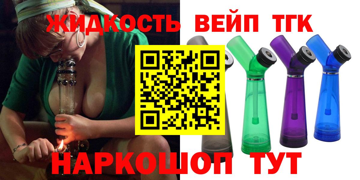 Дистиллят ТГК THC oil  ТГК Wax  Домодедово  Вход с VPN 